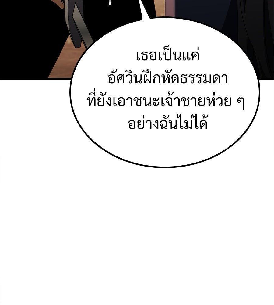 เมื่อดาบมารได้เป็นเจ้าชาย - หน้า 47