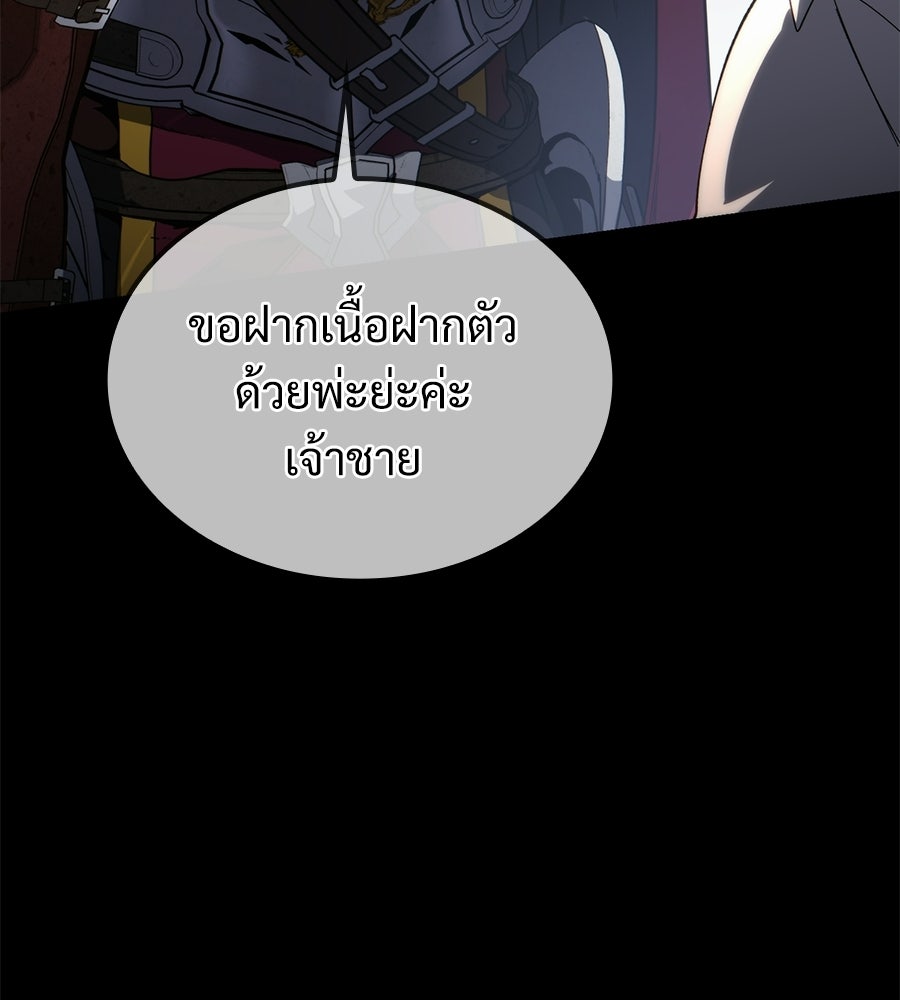 เมื่อดาบมารได้เป็นเจ้าชาย - หน้า 6