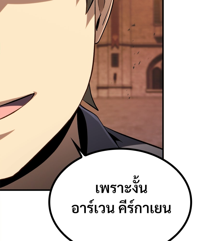 เมื่อดาบมารได้เป็นเจ้าชาย - หน้า 63