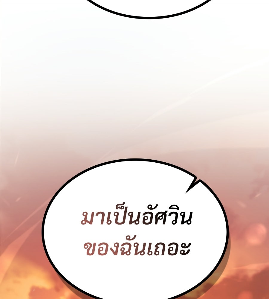 เมื่อดาบมารได้เป็นเจ้าชาย - หน้า 64