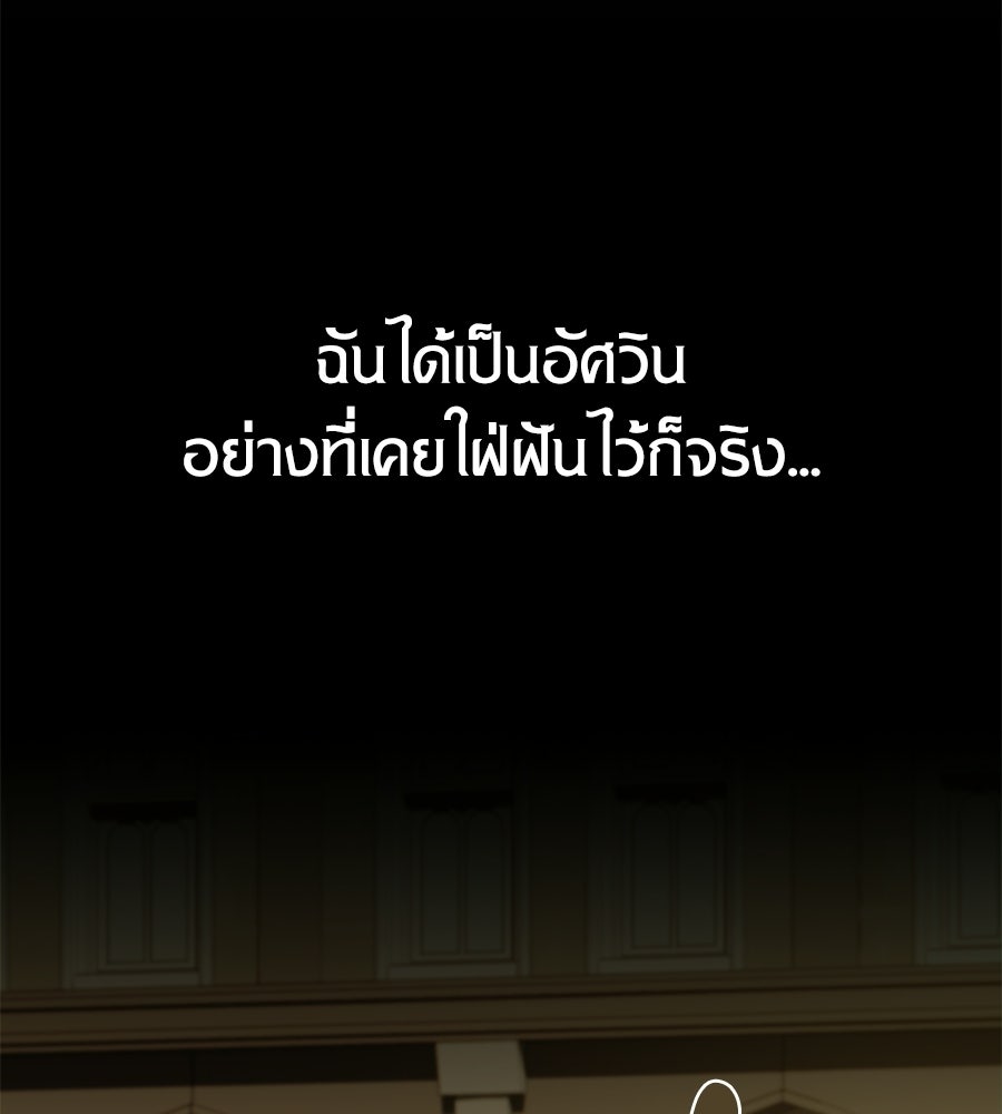 เมื่อดาบมารได้เป็นเจ้าชาย - หน้า 69