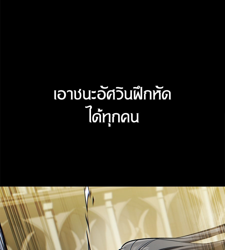 เมื่อดาบมารได้เป็นเจ้าชาย - หน้า 82