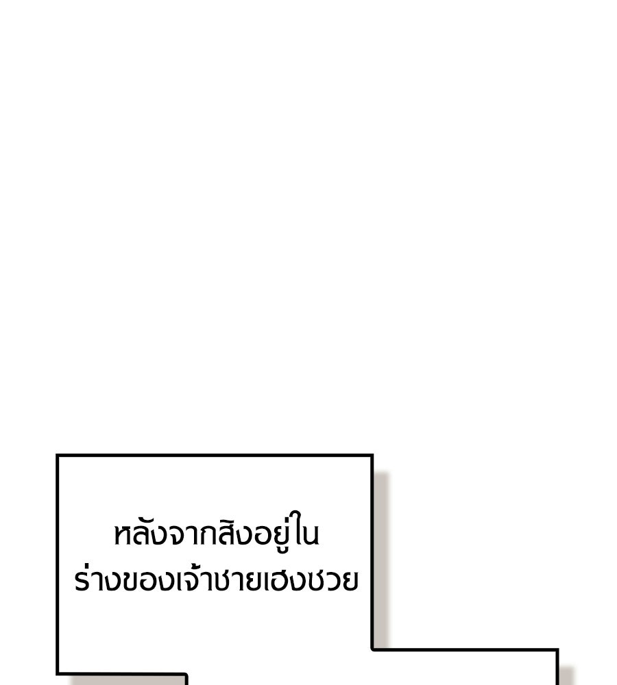 เมื่อดาบมารได้เป็นเจ้าชาย - หน้า 1