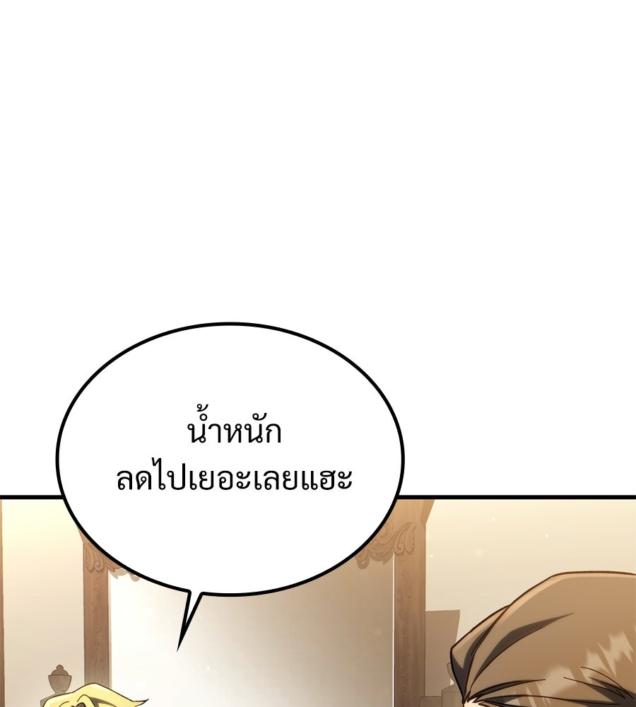เมื่อดาบมารได้เป็นเจ้าชาย - หน้า 10
