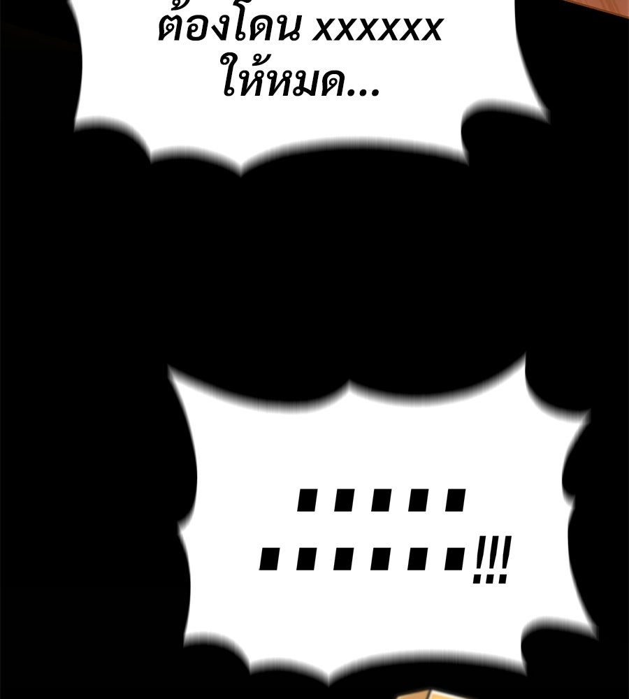 เมื่อดาบมารได้เป็นเจ้าชาย - หน้า 103
