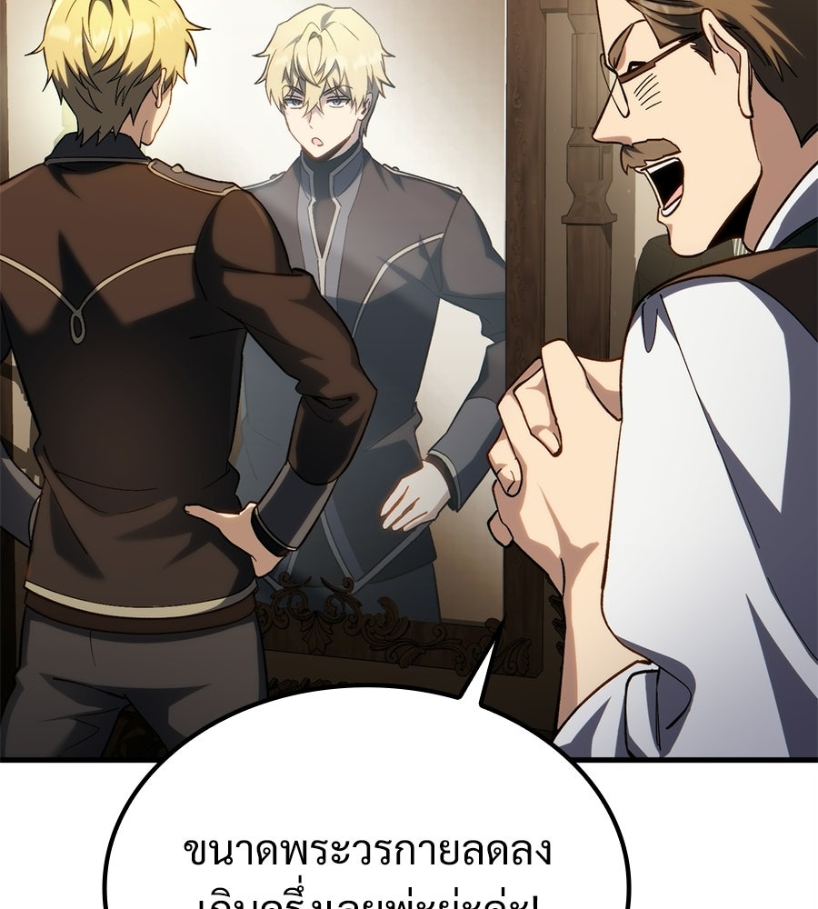 เมื่อดาบมารได้เป็นเจ้าชาย - หน้า 11