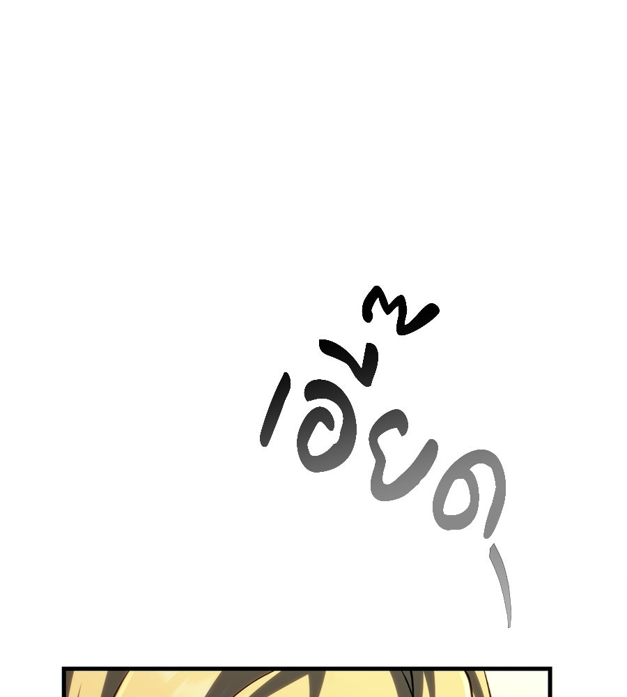 เมื่อดาบมารได้เป็นเจ้าชาย - หน้า 113