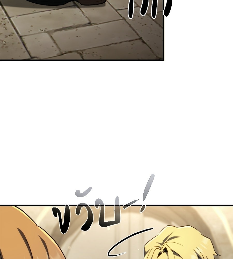 เมื่อดาบมารได้เป็นเจ้าชาย - หน้า 121