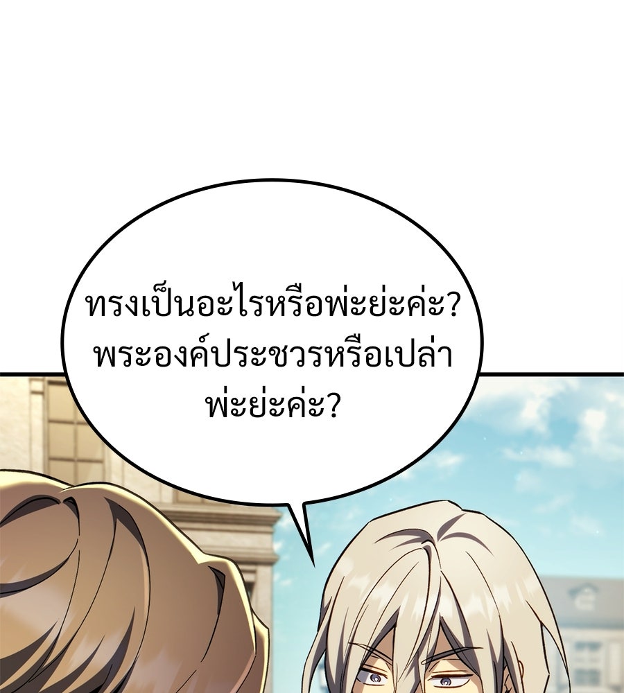 เมื่อดาบมารได้เป็นเจ้าชาย - หน้า 136
