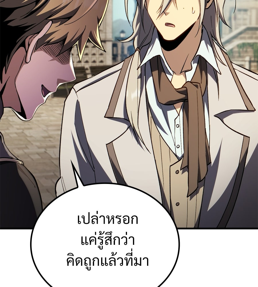เมื่อดาบมารได้เป็นเจ้าชาย - หน้า 137