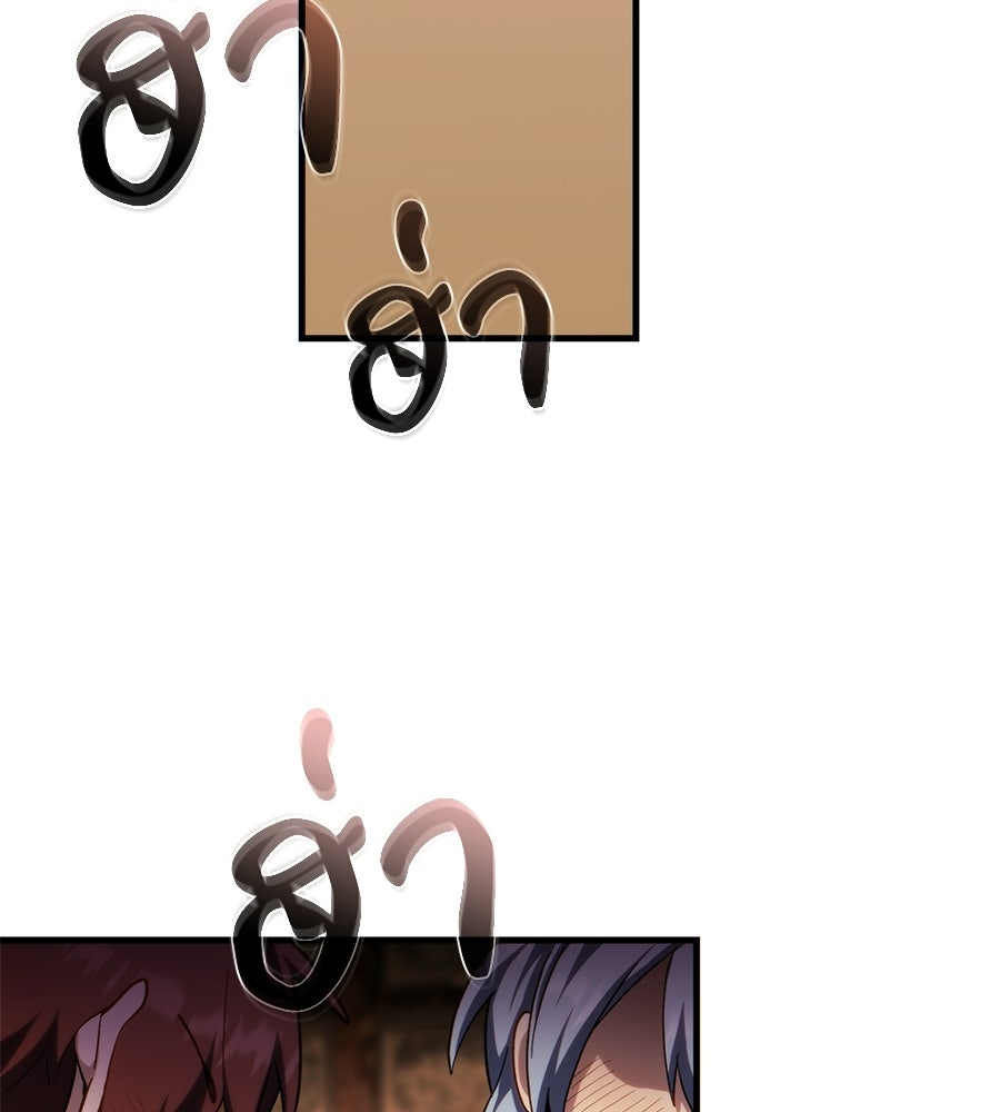 เมื่อดาบมารได้เป็นเจ้าชาย - หน้า 144