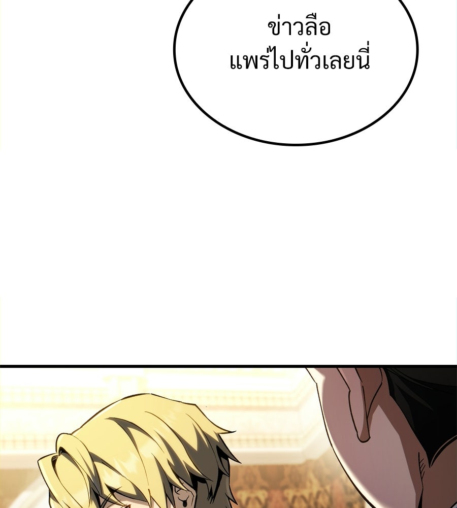 เมื่อดาบมารได้เป็นเจ้าชาย - หน้า 160