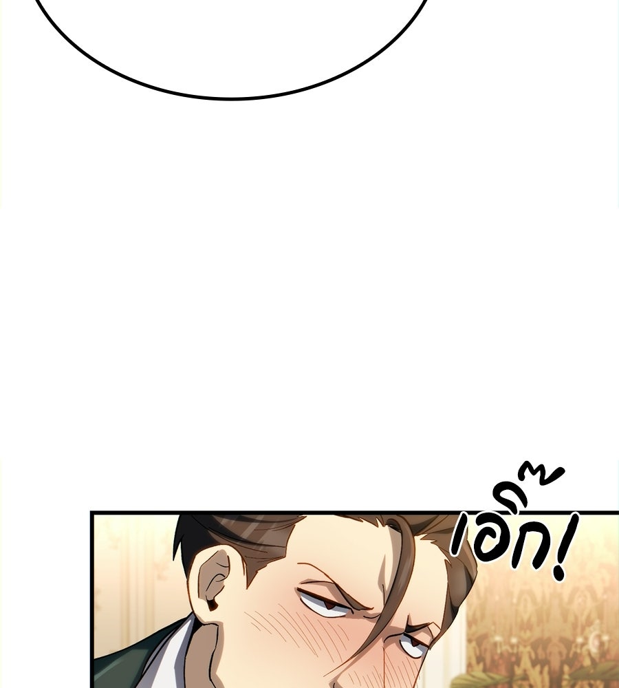 เมื่อดาบมารได้เป็นเจ้าชาย - หน้า 164