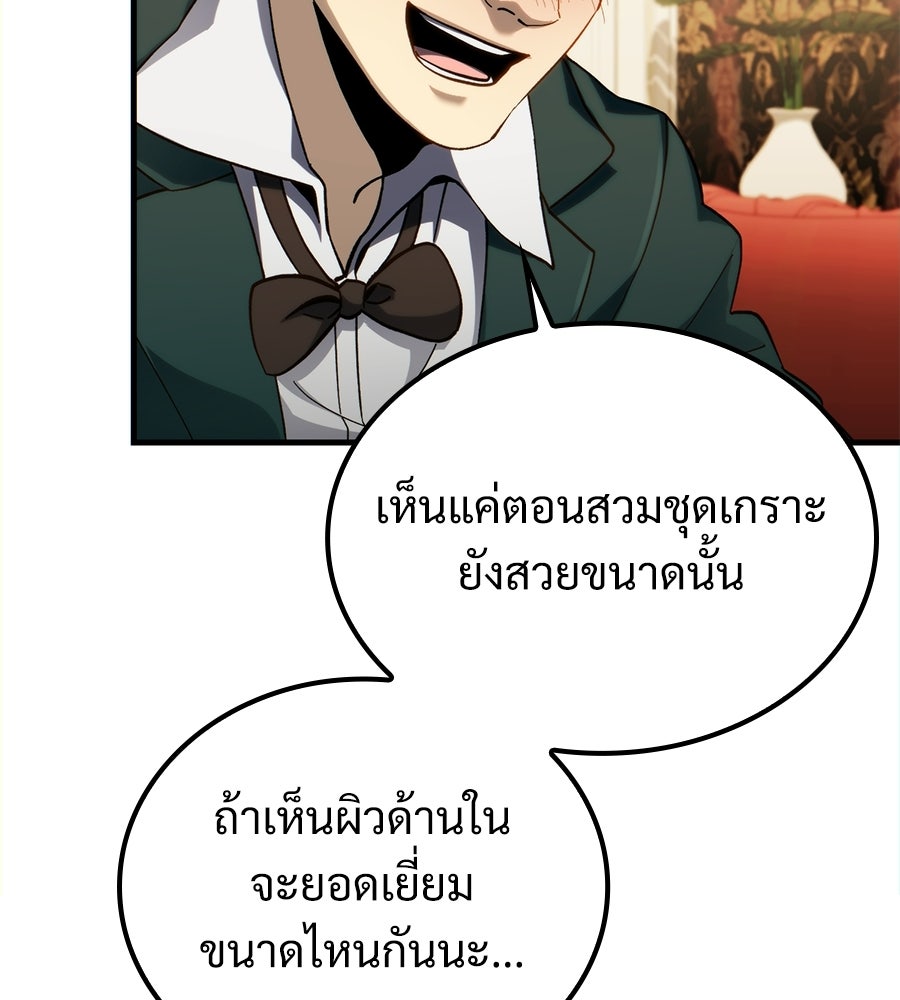 เมื่อดาบมารได้เป็นเจ้าชาย - หน้า 165