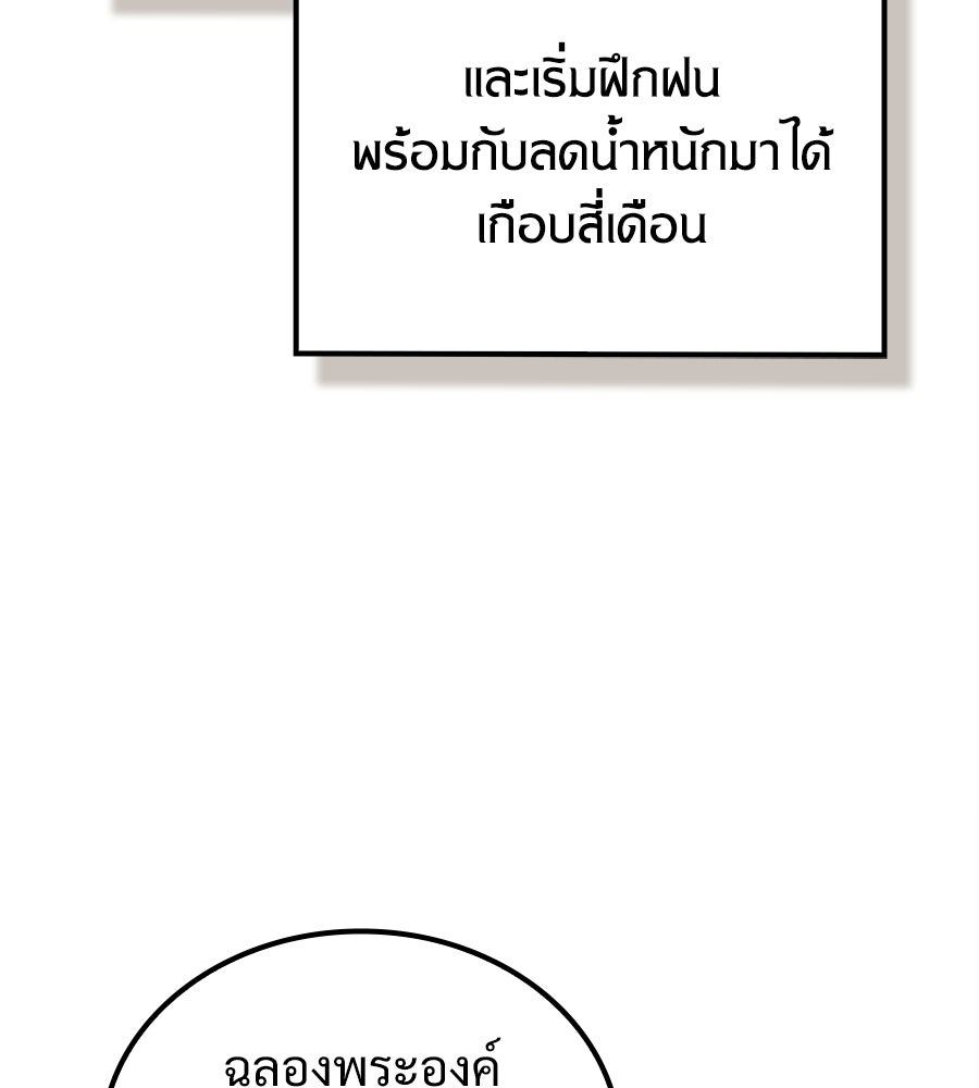 เมื่อดาบมารได้เป็นเจ้าชาย - หน้า 2