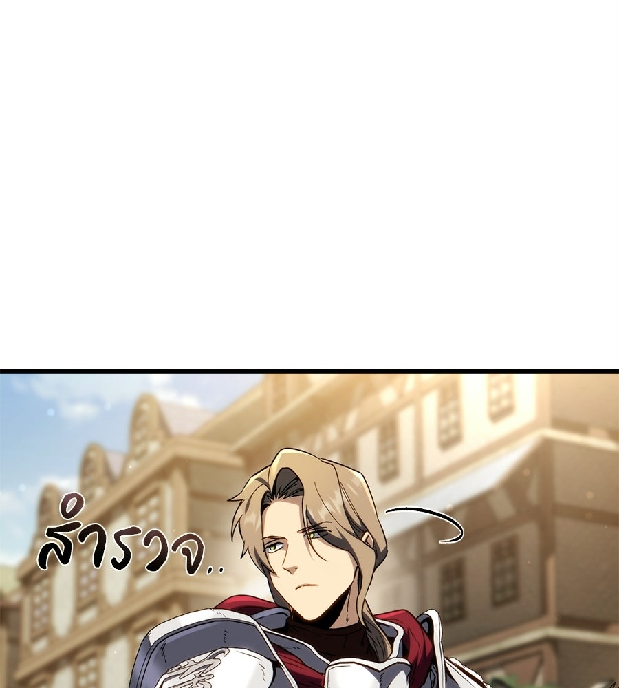 เมื่อดาบมารได้เป็นเจ้าชาย - หน้า 23