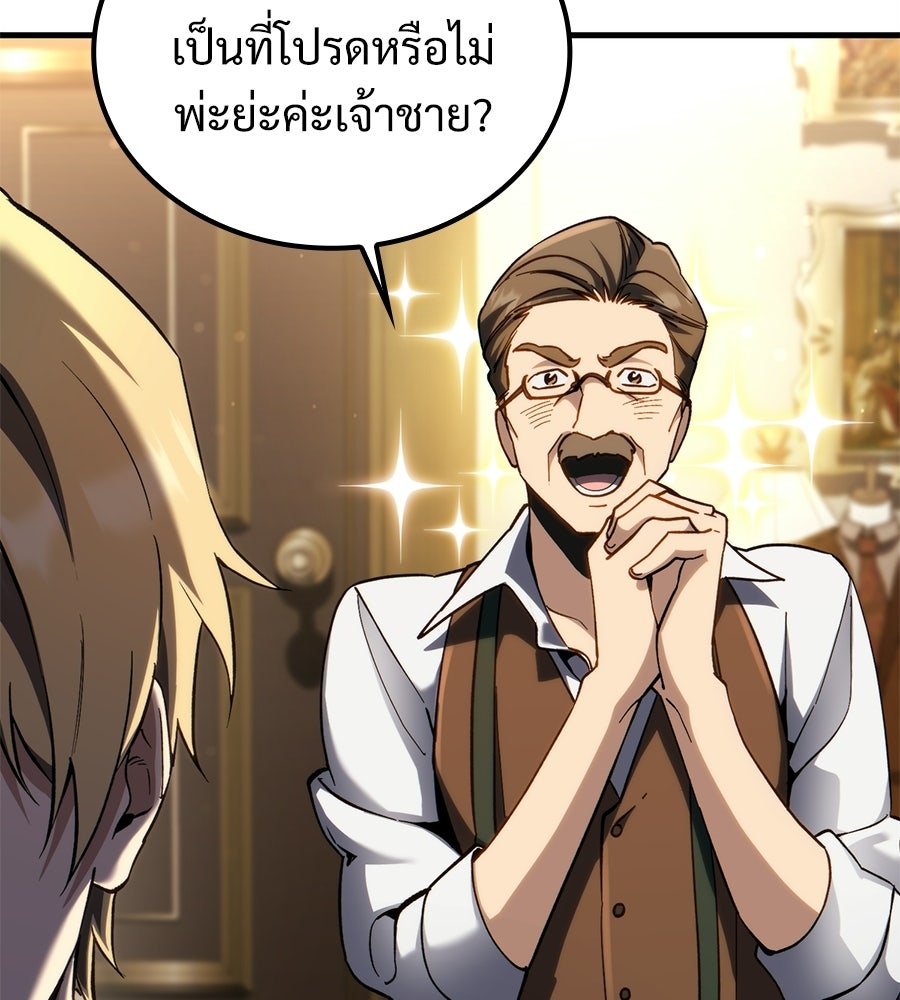 เมื่อดาบมารได้เป็นเจ้าชาย - หน้า 3