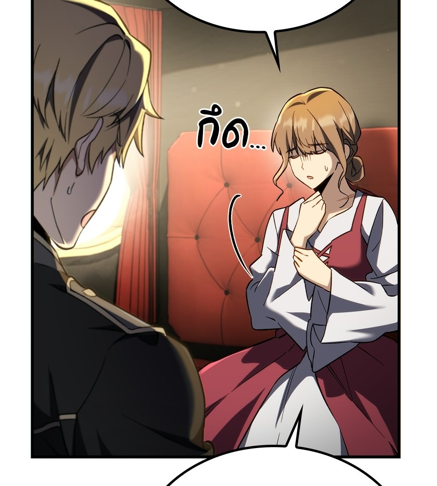 เมื่อดาบมารได้เป็นเจ้าชาย - หน้า 35
