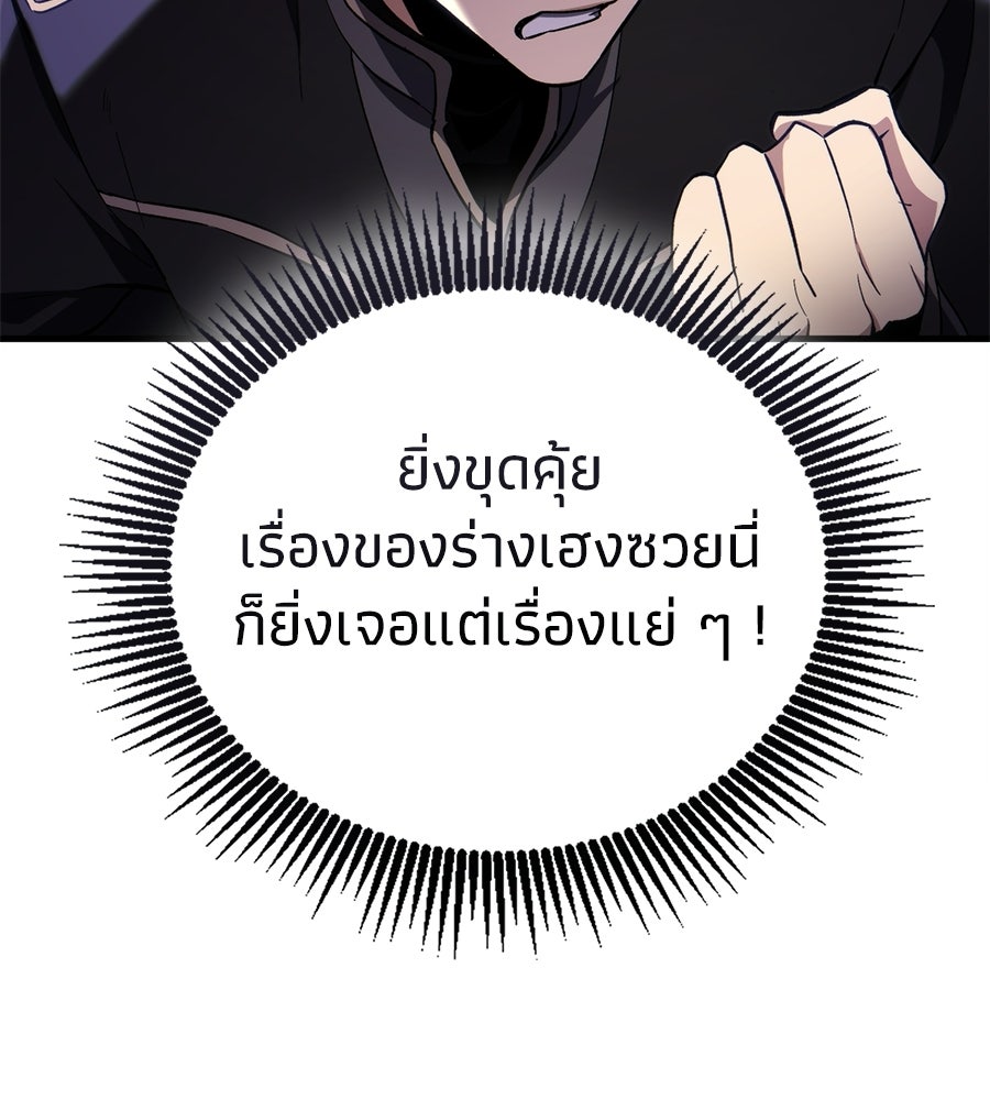เมื่อดาบมารได้เป็นเจ้าชาย - หน้า 39