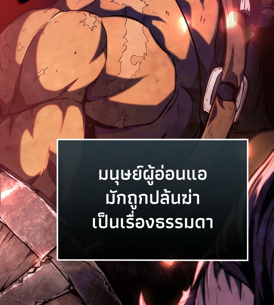 เมื่อดาบมารได้เป็นเจ้าชาย - หน้า 53