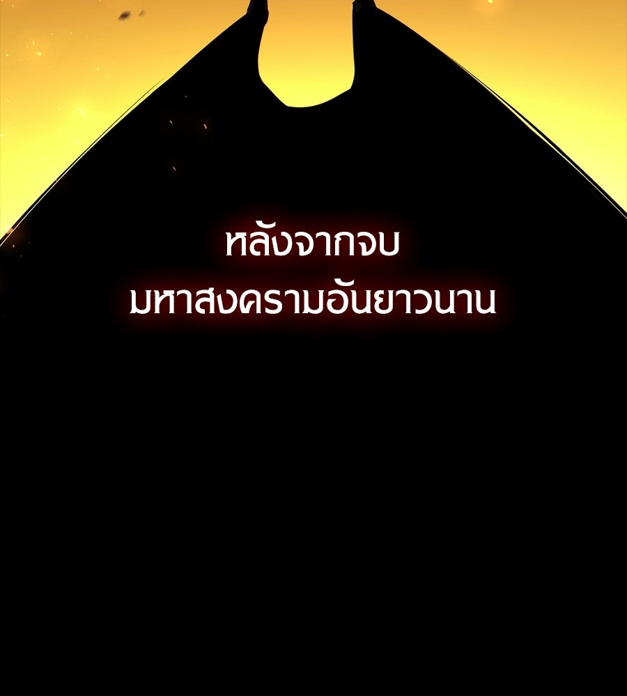 เมื่อดาบมารได้เป็นเจ้าชาย - หน้า 57