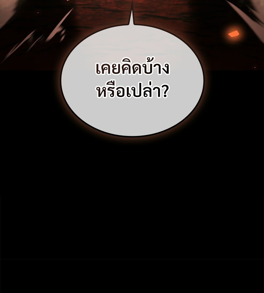 เมื่อดาบมารได้เป็นเจ้าชาย - หน้า 65