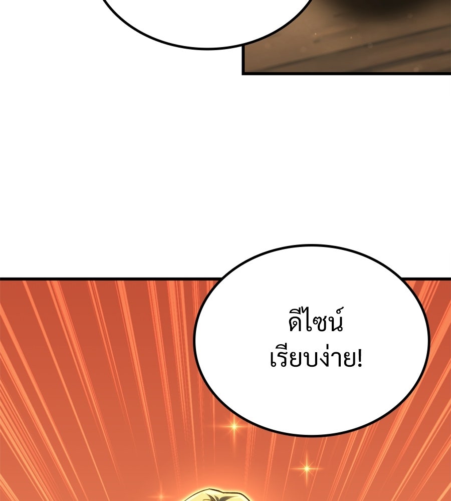 เมื่อดาบมารได้เป็นเจ้าชาย - หน้า 7