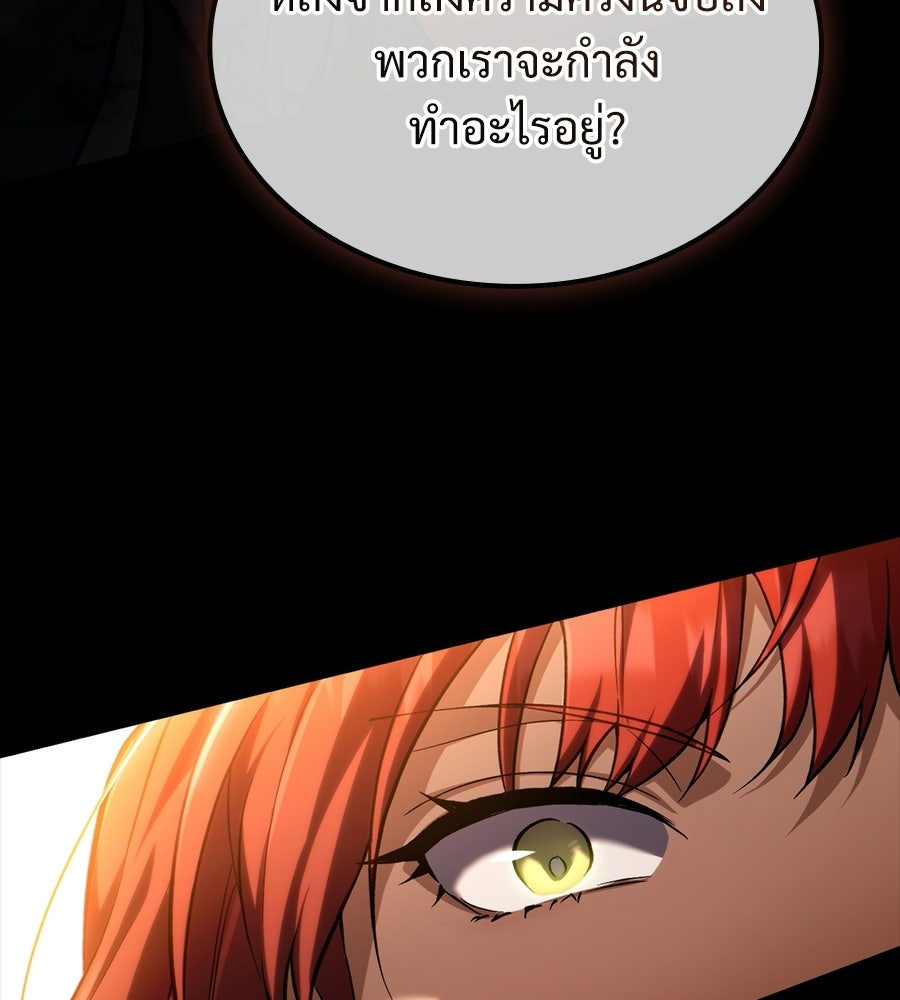 เมื่อดาบมารได้เป็นเจ้าชาย - หน้า 70