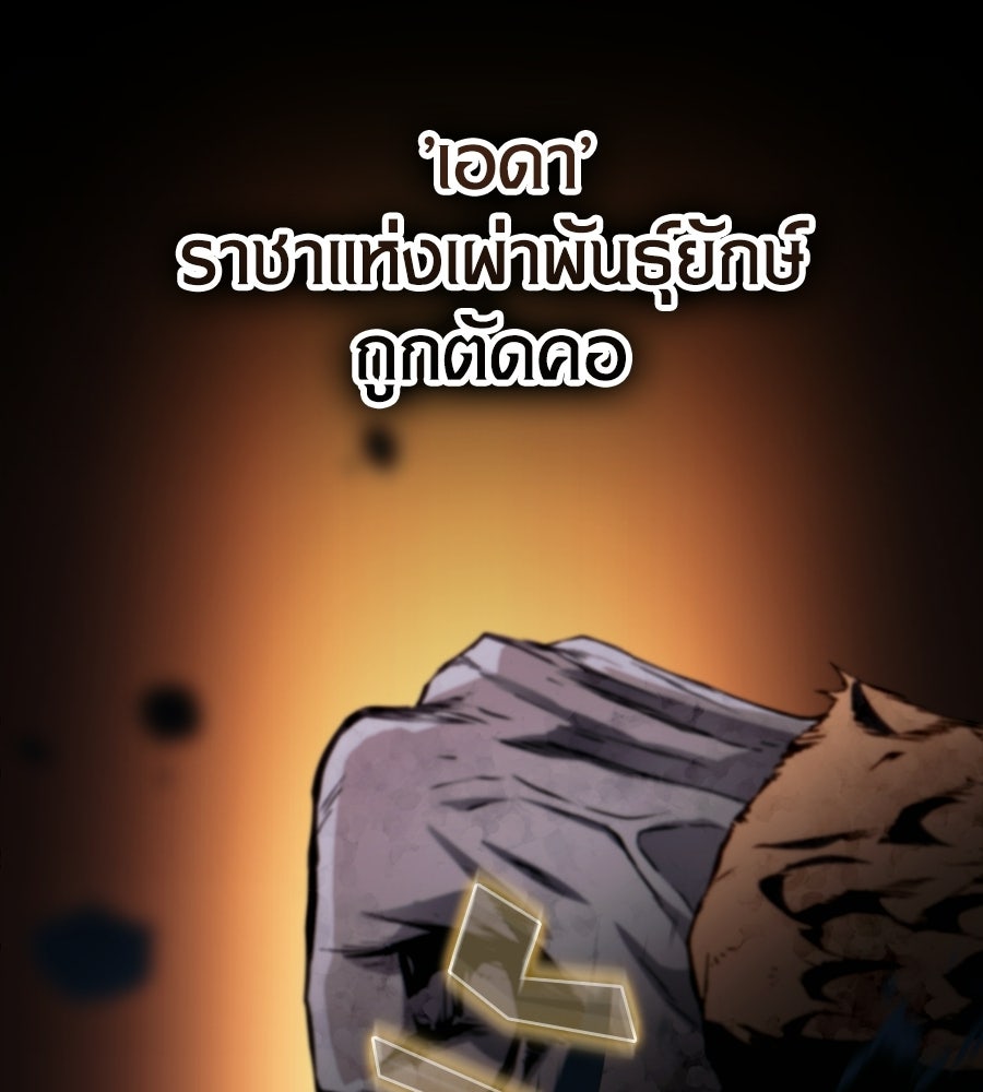 เมื่อดาบมารได้เป็นเจ้าชาย - หน้า 77