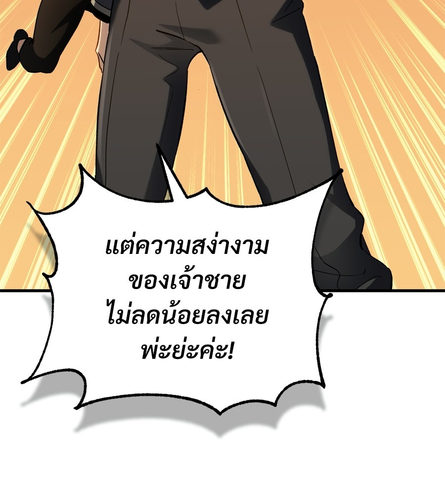 เมื่อดาบมารได้เป็นเจ้าชาย - หน้า 9