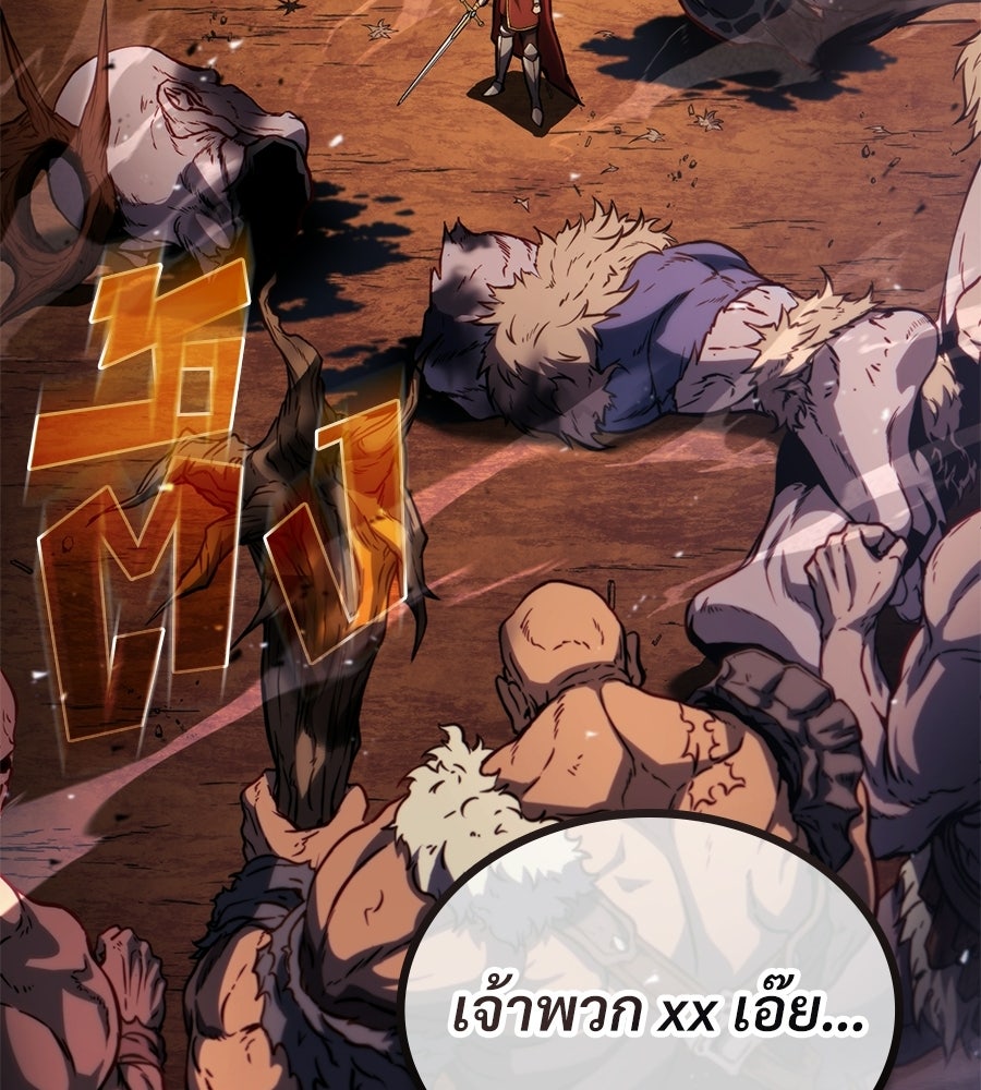 เมื่อดาบมารได้เป็นเจ้าชาย - หน้า 93
