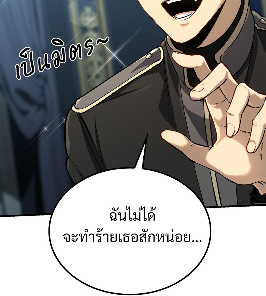 เมื่อดาบมารได้เป็นเจ้าชาย - หน้า 115