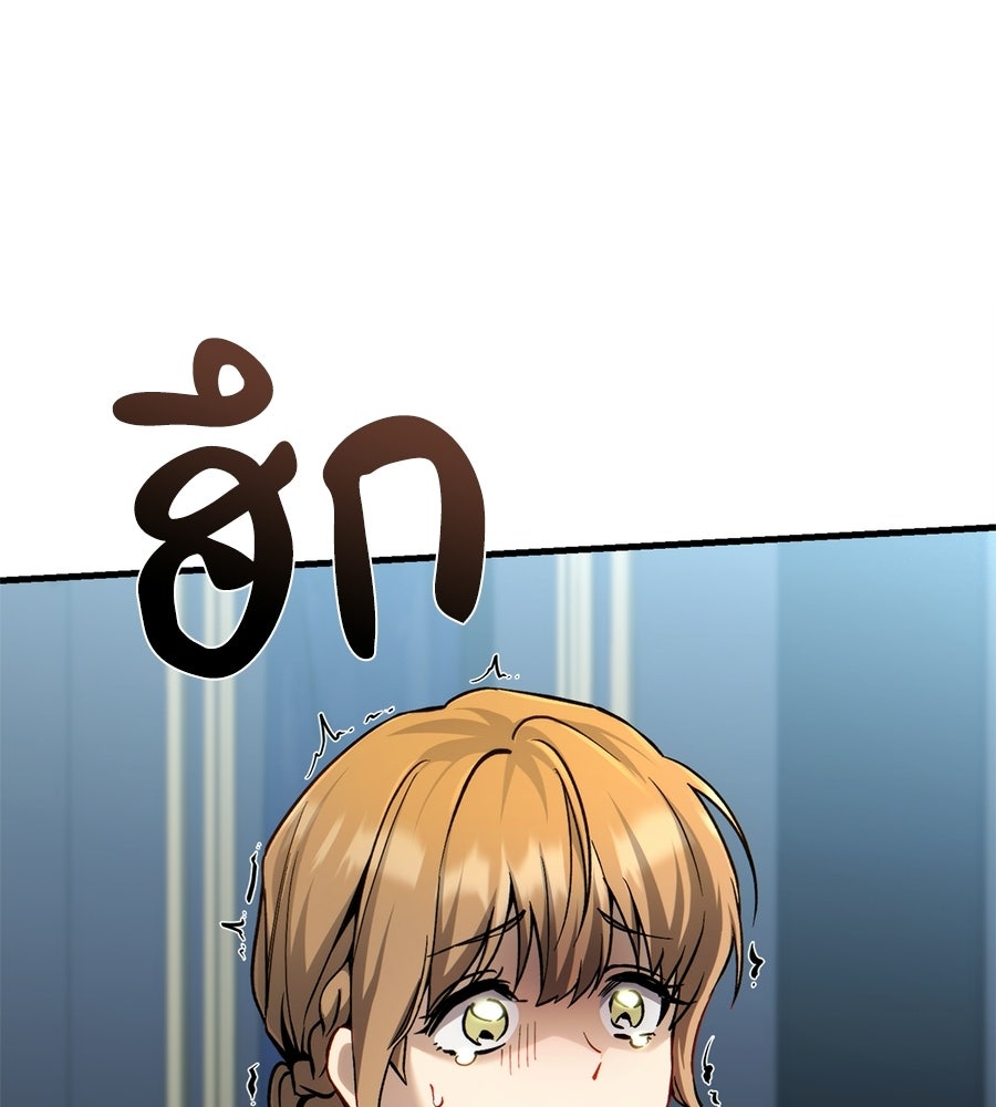เมื่อดาบมารได้เป็นเจ้าชาย - หน้า 116