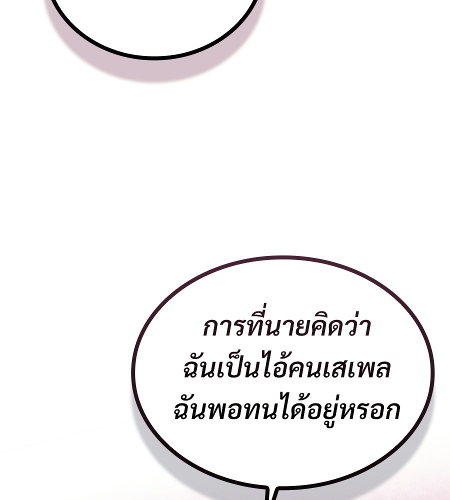เมื่อดาบมารได้เป็นเจ้าชาย - หน้า 14