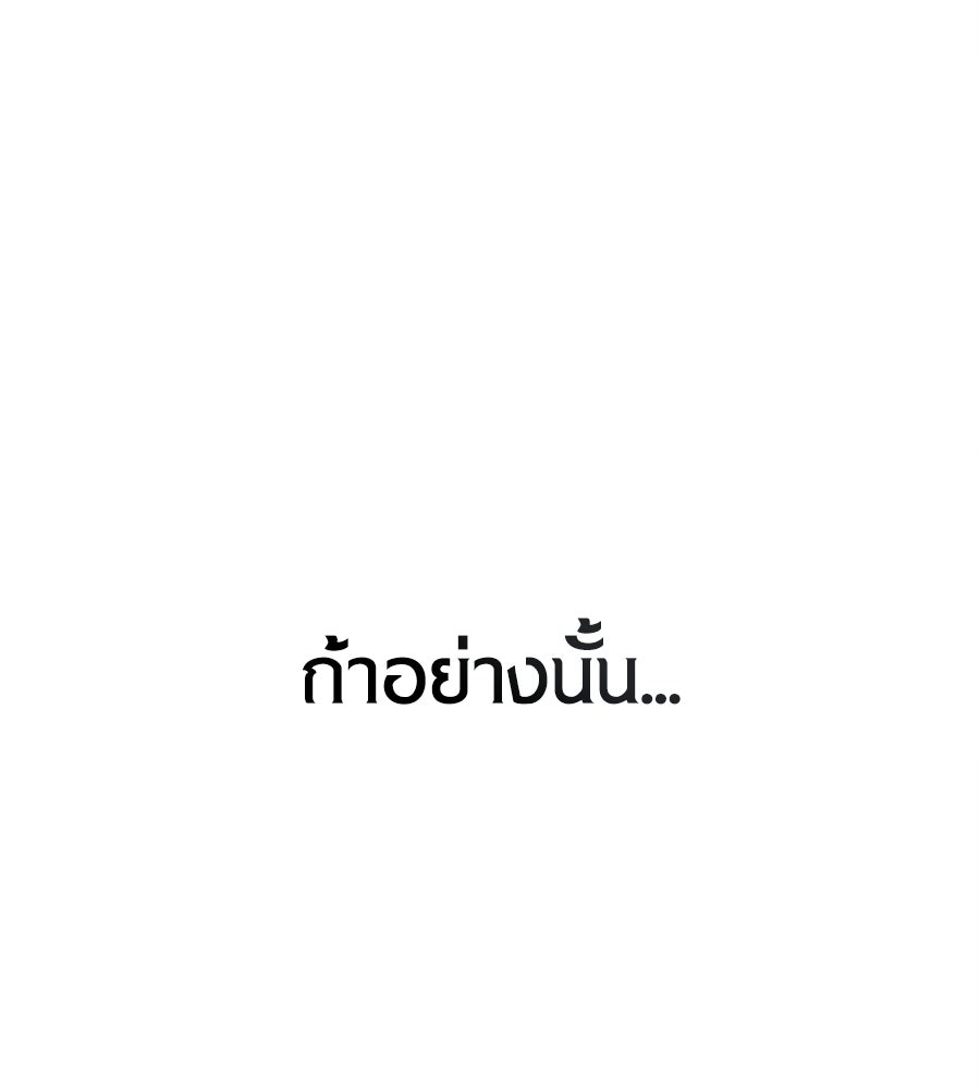 เมื่อดาบมารได้เป็นเจ้าชาย - หน้า 153
