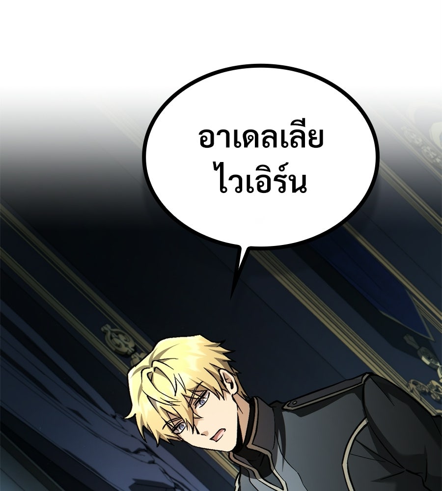 เมื่อดาบมารได้เป็นเจ้าชาย - หน้า 154