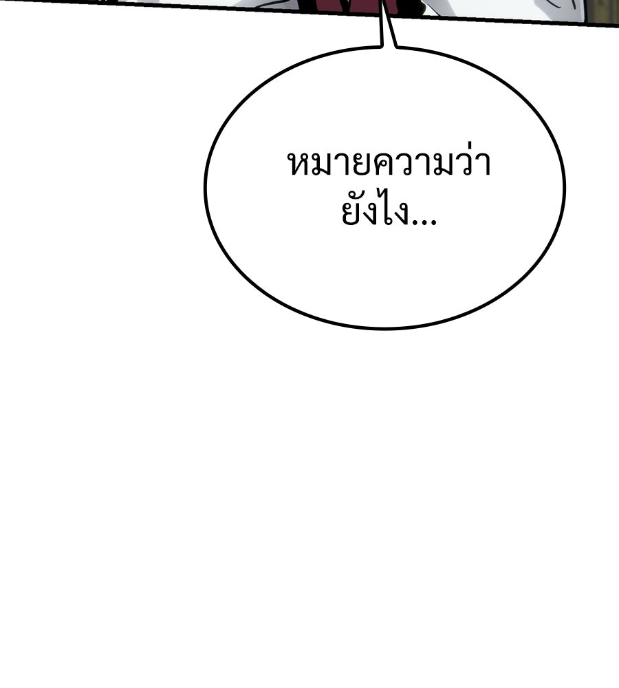 เมื่อดาบมารได้เป็นเจ้าชาย - หน้า 159