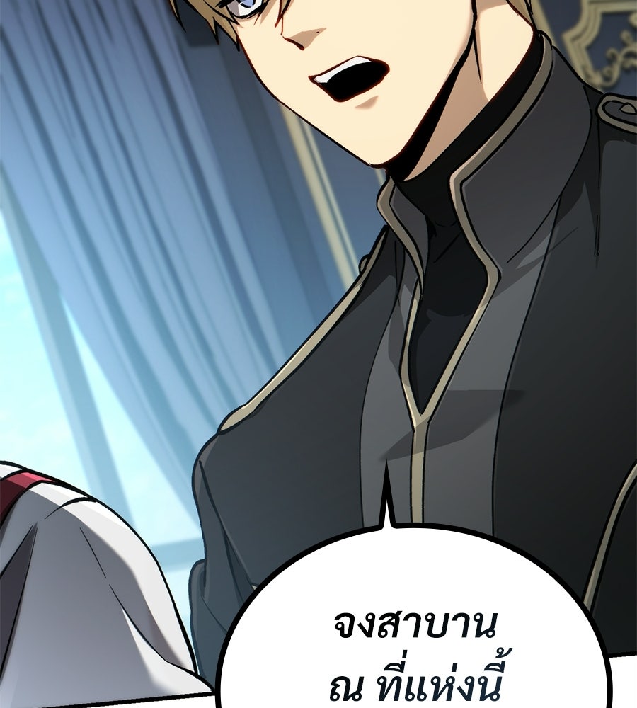 เมื่อดาบมารได้เป็นเจ้าชาย - หน้า 161