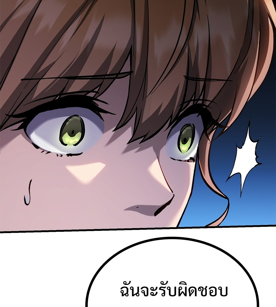 เมื่อดาบมารได้เป็นเจ้าชาย - หน้า 166