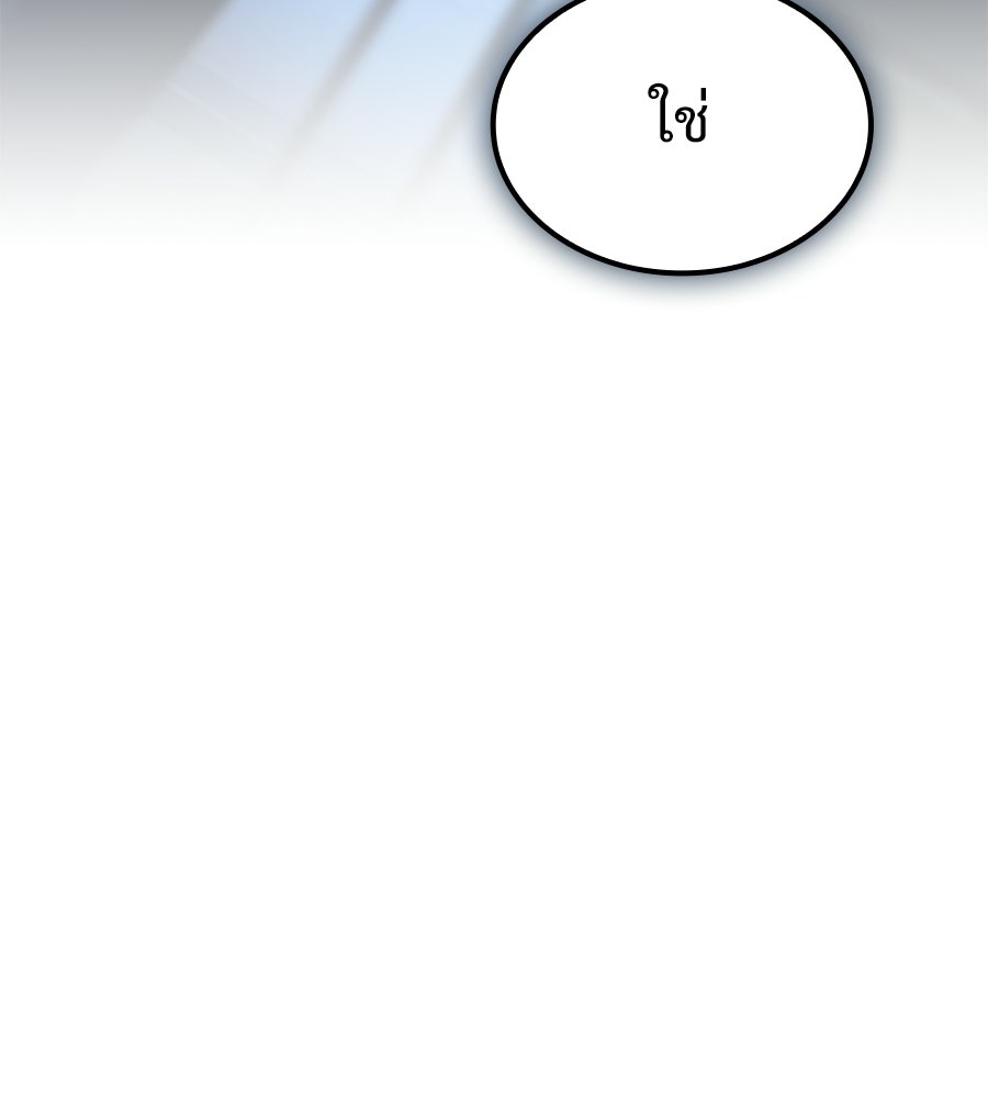 เมื่อดาบมารได้เป็นเจ้าชาย - หน้า 175