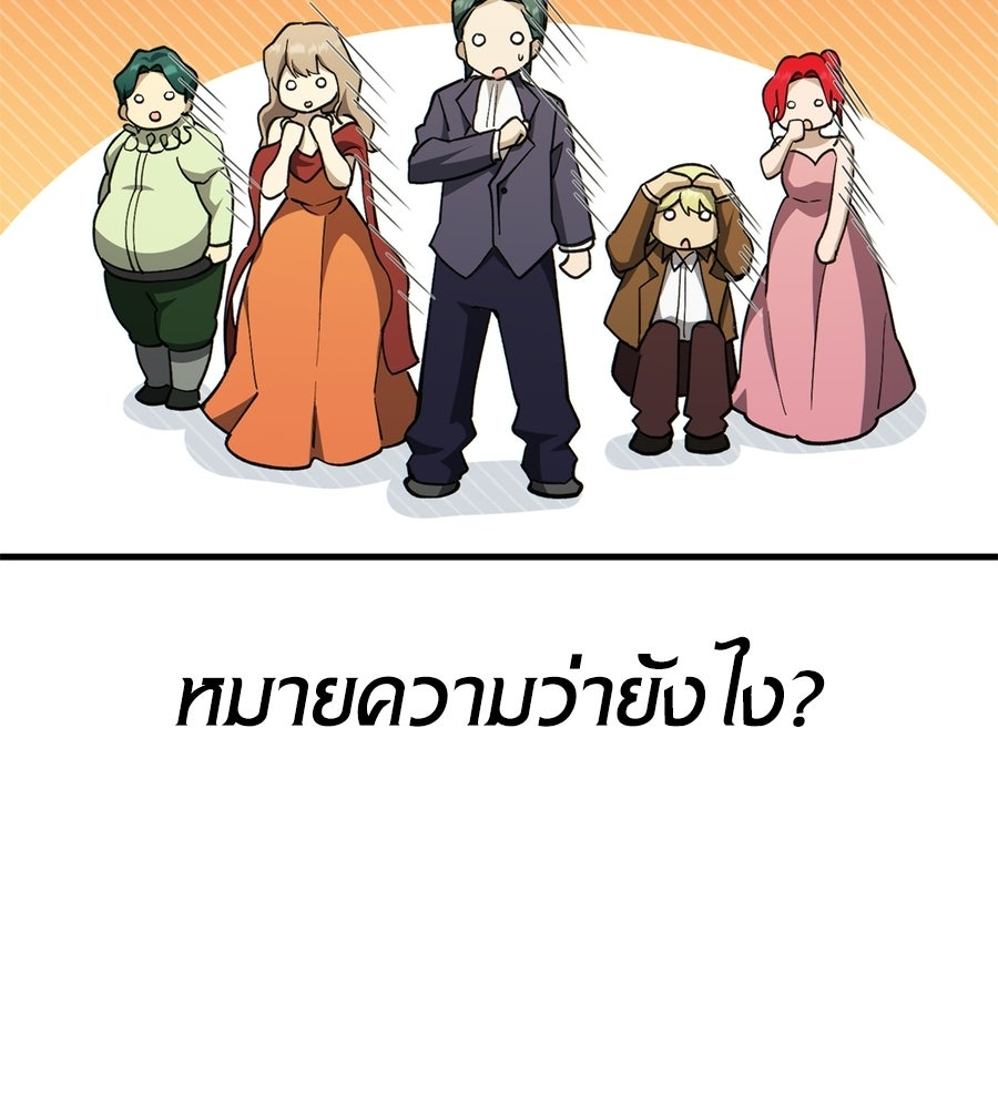 เมื่อดาบมารได้เป็นเจ้าชาย - หน้า 18