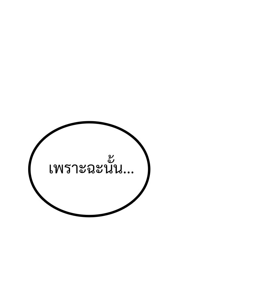 เมื่อดาบมารได้เป็นเจ้าชาย - หน้า 19