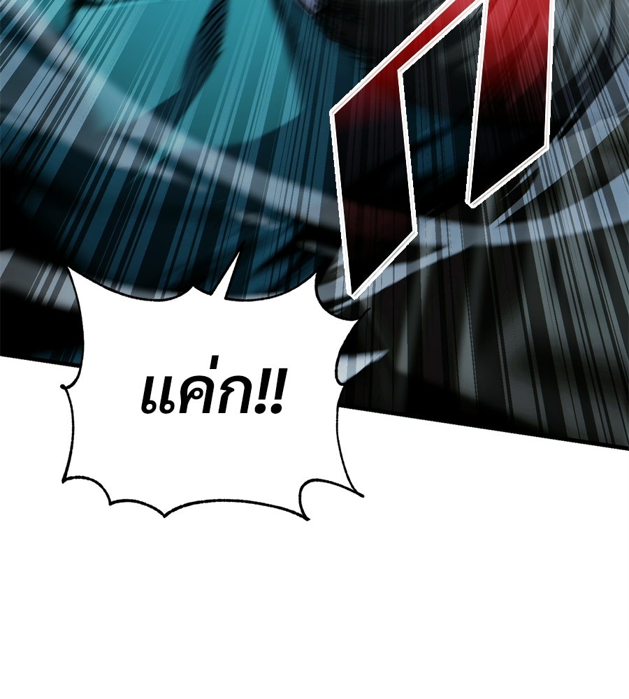เมื่อดาบมารได้เป็นเจ้าชาย - หน้า 22
