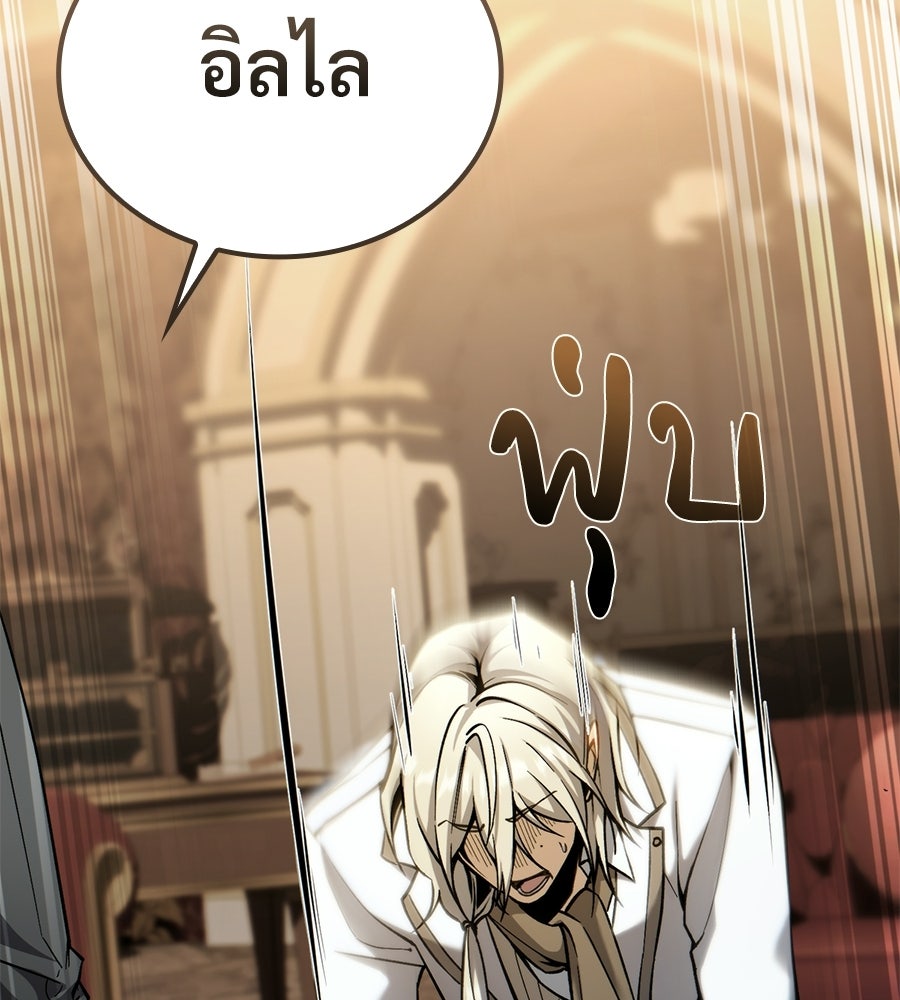 เมื่อดาบมารได้เป็นเจ้าชาย - หน้า 30