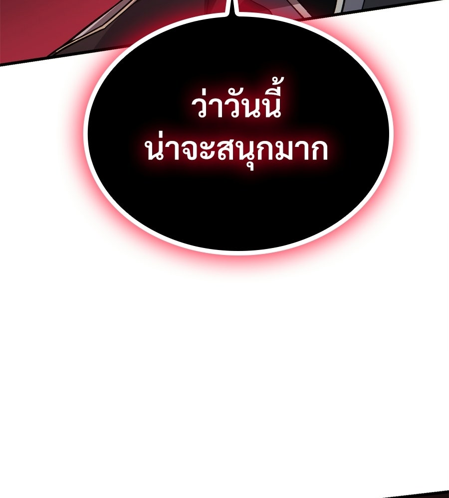 เมื่อดาบมารได้เป็นเจ้าชาย - หน้า 34