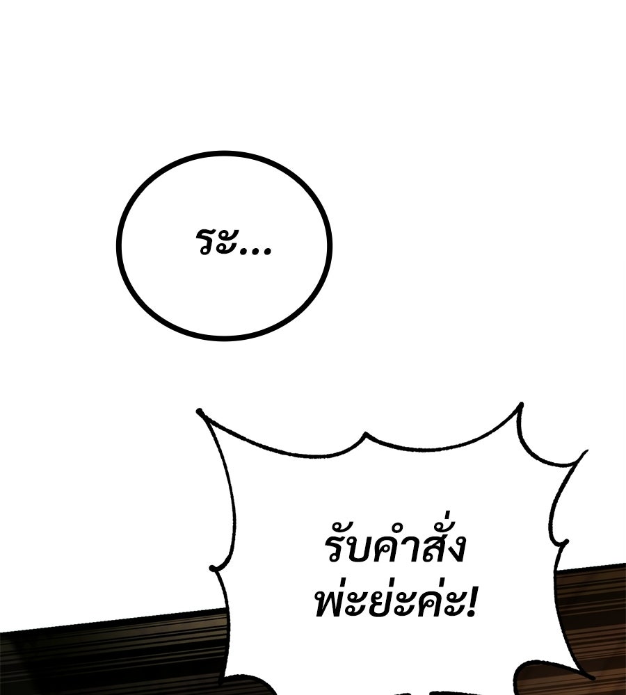 เมื่อดาบมารได้เป็นเจ้าชาย - หน้า 40