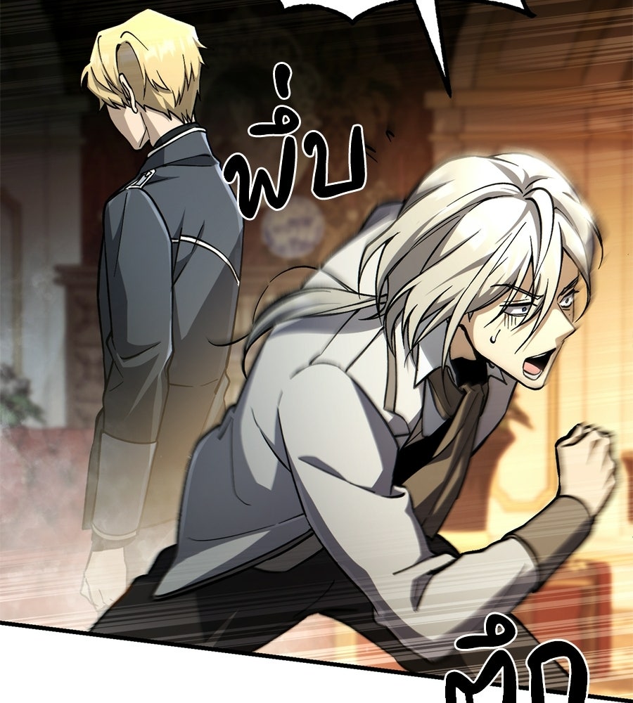 เมื่อดาบมารได้เป็นเจ้าชาย - หน้า 41