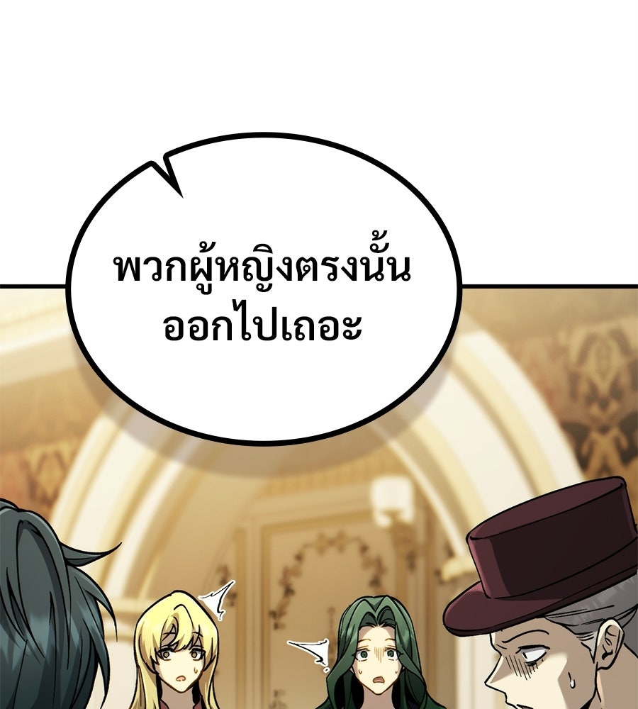เมื่อดาบมารได้เป็นเจ้าชาย - หน้า 47