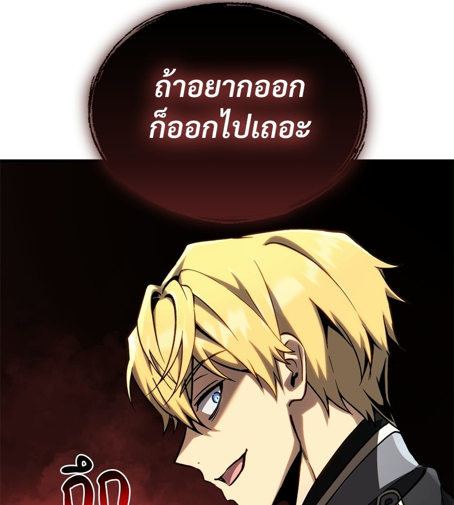 เมื่อดาบมารได้เป็นเจ้าชาย - หน้า 55