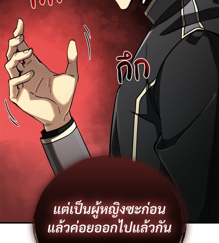 เมื่อดาบมารได้เป็นเจ้าชาย - หน้า 56